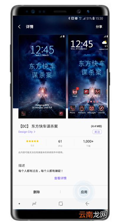 三星s10e设置系统主题具体操作方法