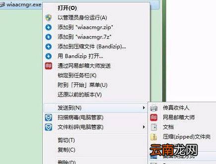 win10系统中新建扫描仪快捷方式详细操作步骤