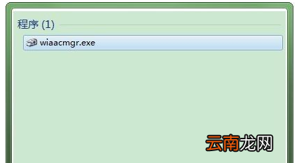win10系统中新建扫描仪快捷方式详细操作步骤