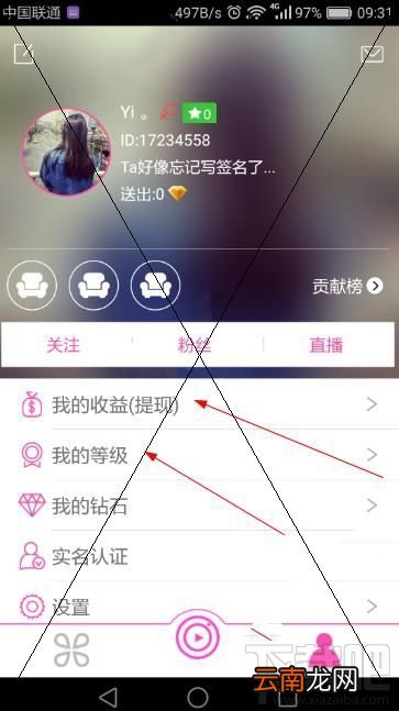 陌秀直播怎么看隐藏的主播？陌秀直播隐藏开放主播怎么看？