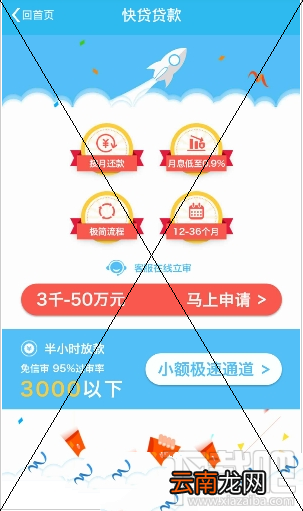 新快贷怎么样？新快贷app详情介绍