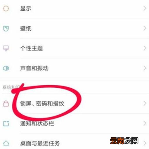 小米9se设置人脸解锁具体你操作方法