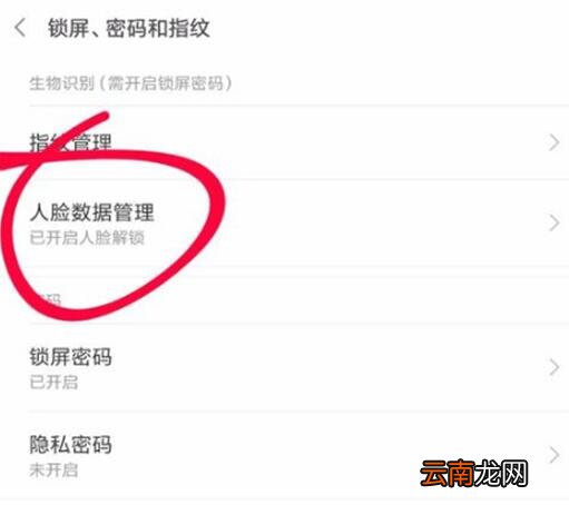 小米9se设置人脸解锁具体你操作方法