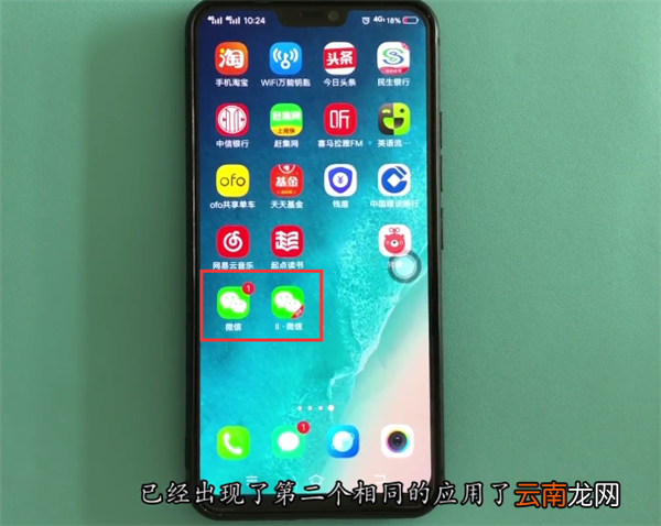 iqoo中创建应用分身具体操作步骤
