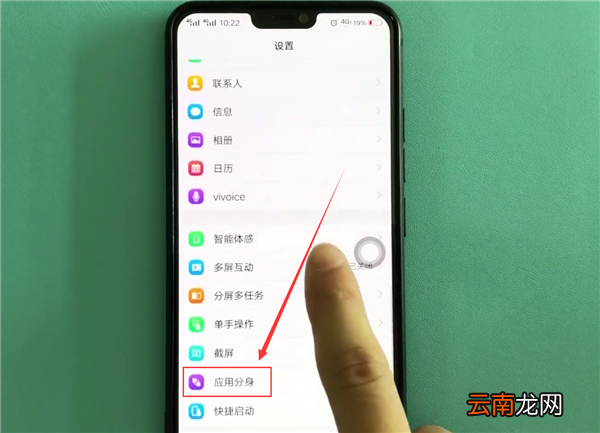 iqoo中创建应用分身具体操作步骤