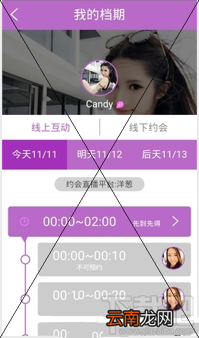 映约直播app是什么?映约直播app有什么用?