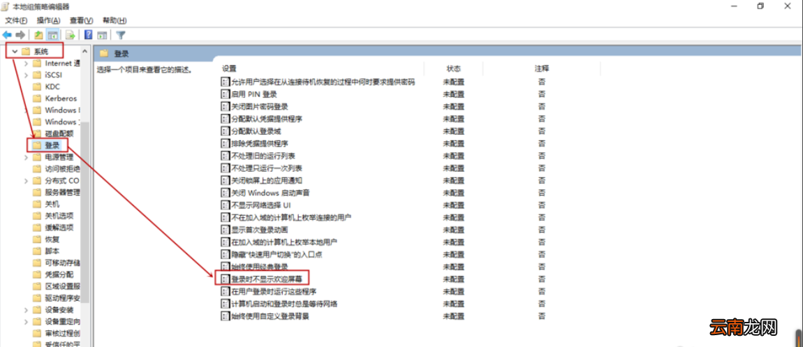 win10系统中将欢迎界面关闭具体操作方法