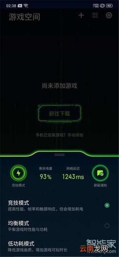 oppoa11x游戏空间在哪
