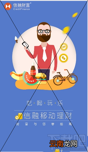 信融花花贷款需要注意什么？信融花花贷款需要注意内容介绍