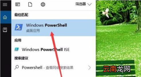 Windows10中安装应用商店具体操作方法