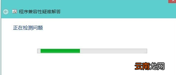 winxp系统出现运行软件不兼容具体处理步骤