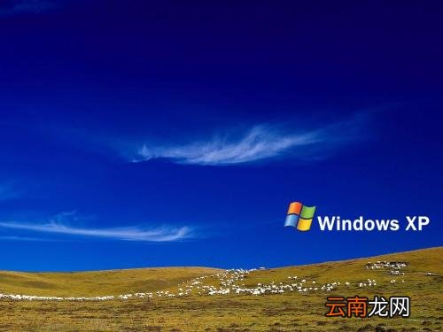 winxp系统出现运行软件不兼容具体处理步骤
