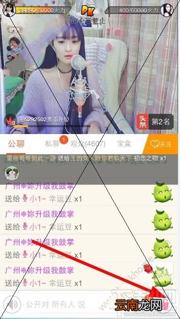95live怎么给主播送礼物？95live送礼物教程