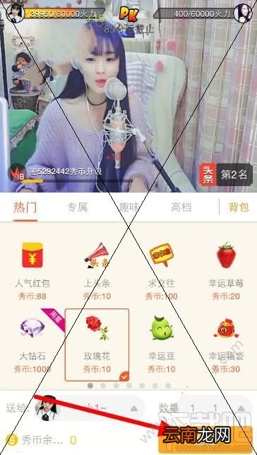 95live怎么给主播送礼物？95live送礼物教程