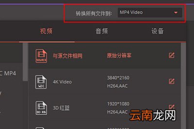 万兴全能格式转换器具体使用步骤介绍