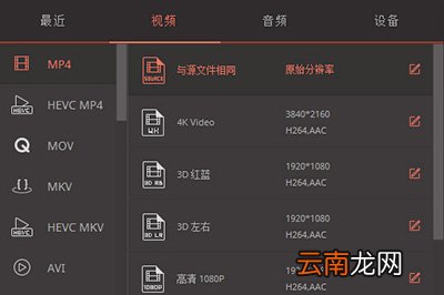 万兴全能格式转换器具体使用步骤介绍