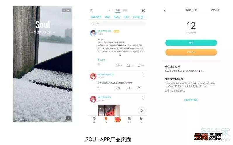 soul怎么看对方注销了