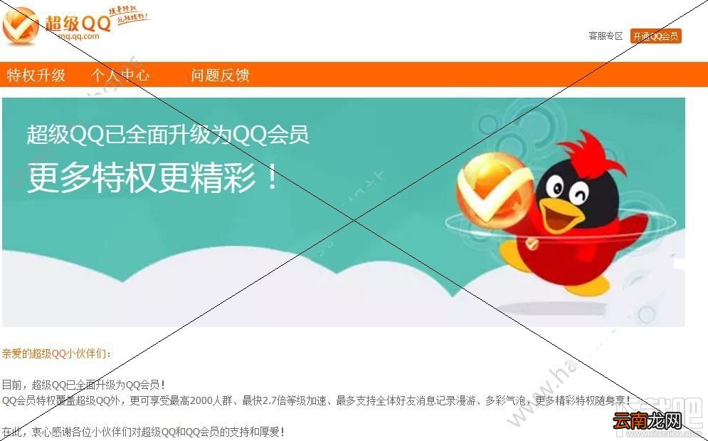 超级QQ金豆是什么？超级QQ金豆有什么用？
