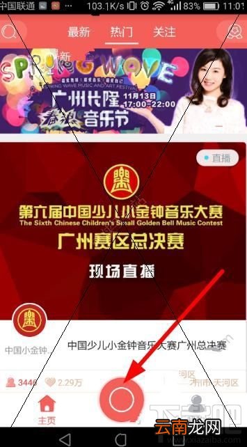 荔枝直播app怎么申请开播？荔枝直播审核要多久？