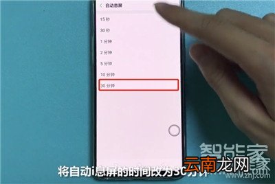 oppoa11x怎么设置屏幕常亮