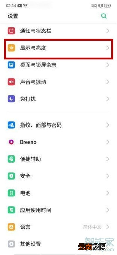 oppoa11x怎么设置屏幕常亮