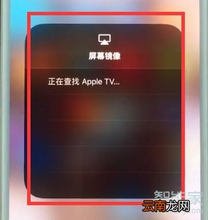 airplay怎么连接电视