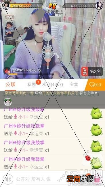 95live直播是真的吗？95live直播秘密房间怎么进？