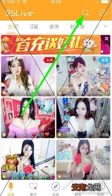95live直播是真的吗？95live直播秘密房间怎么进？