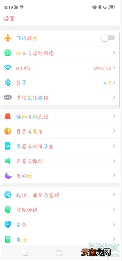 oppoa11x怎么设置彩色字体