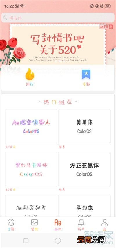 oppoa11x怎么设置彩色字体
