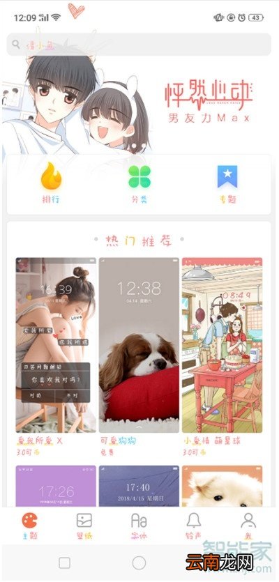 oppoa11x怎么设置彩色字体