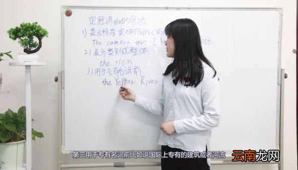定冠词the的用法 定冠词the的用法有哪些