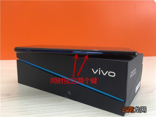 vivo iq00怎么截屏