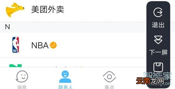 vivo iq00怎么截屏