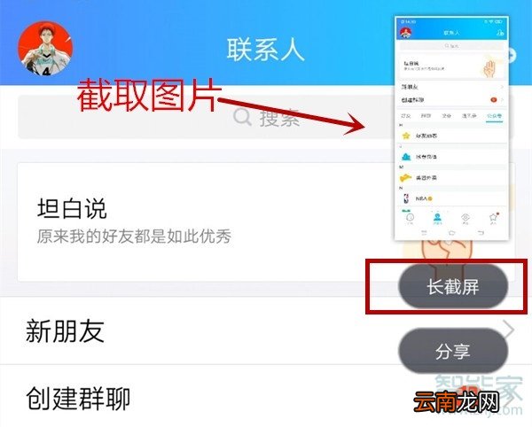 vivo iq00怎么截屏