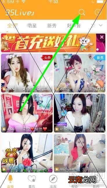 95live直播怎么看福利?95live福利id多少?