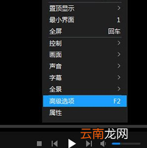 暴风影音闪电版中调节字幕以及字体具体操作方法