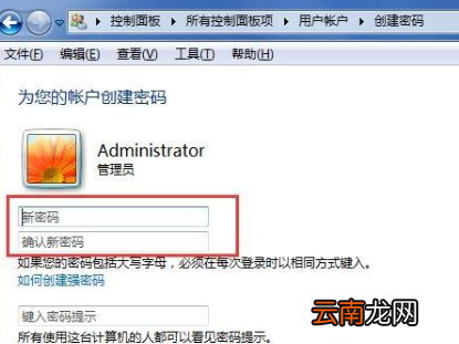 win7中为屏幕上锁具体操作方法