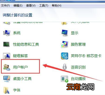 win7中为屏幕上锁具体操作方法