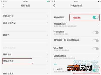oppoa11x怎么连接电脑