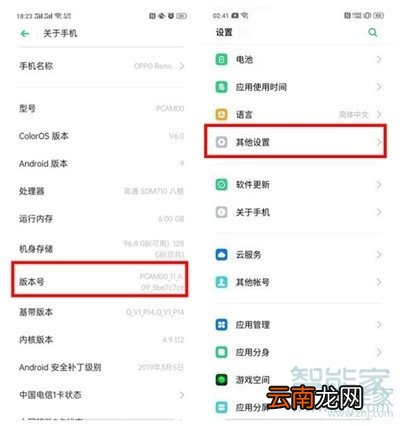 oppoa11x怎么连接电脑