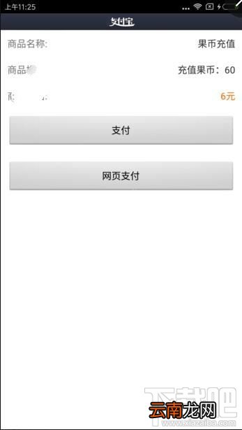 糖果直播怎么充值？糖果直播充值教程