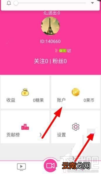 糖果直播怎么充值？糖果直播充值教程