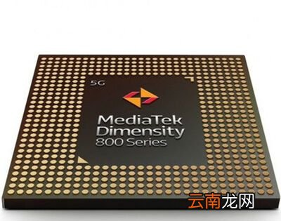 天玑800相当于骁龙多少?