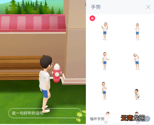 崽崽中玩主题公园具体操作方法