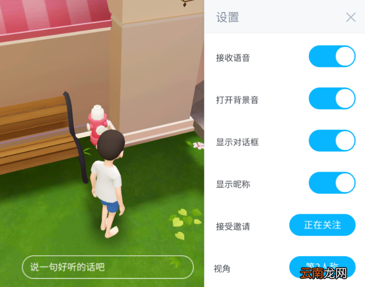 崽崽中玩主题公园具体操作方法