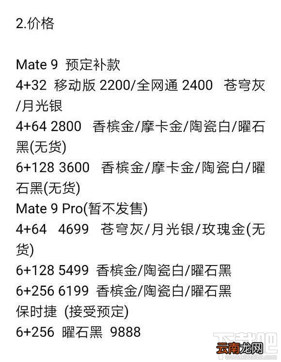 华为Mate9国行怎么样 华为Mate9国行发布看点提前看