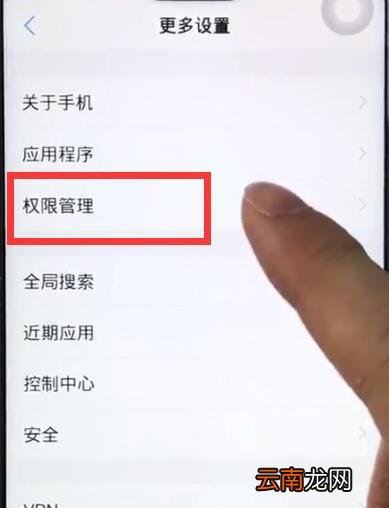 iqoo中将摄像头权限打开具体操作方法