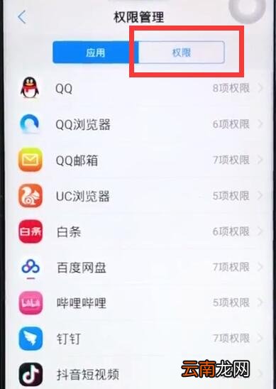 iqoo中将摄像头权限打开具体操作方法