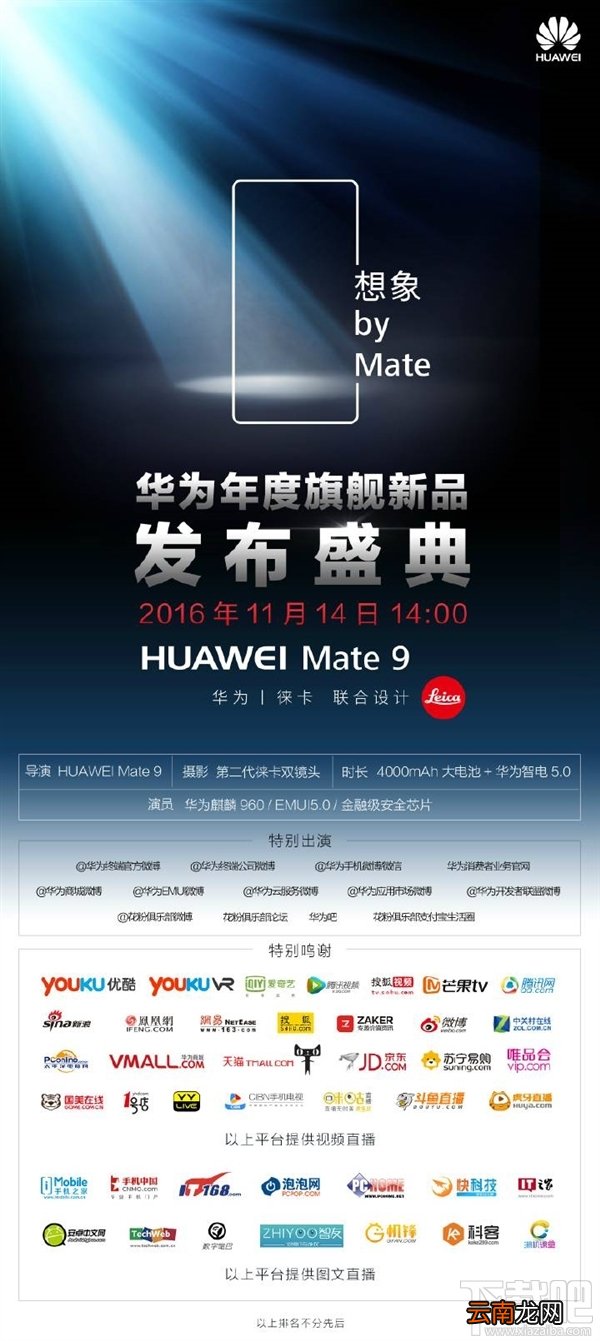 华为Mate9什么时候上市 华为Mate9国行价格